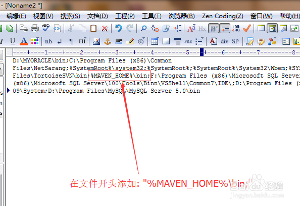 如何安装配置maven工具