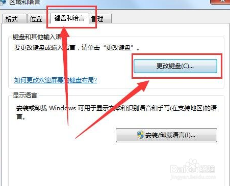 解决Win7无法打字的具体操作步骤