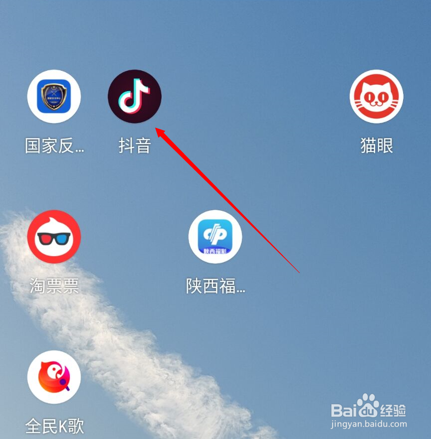 抖音怎样查看访客