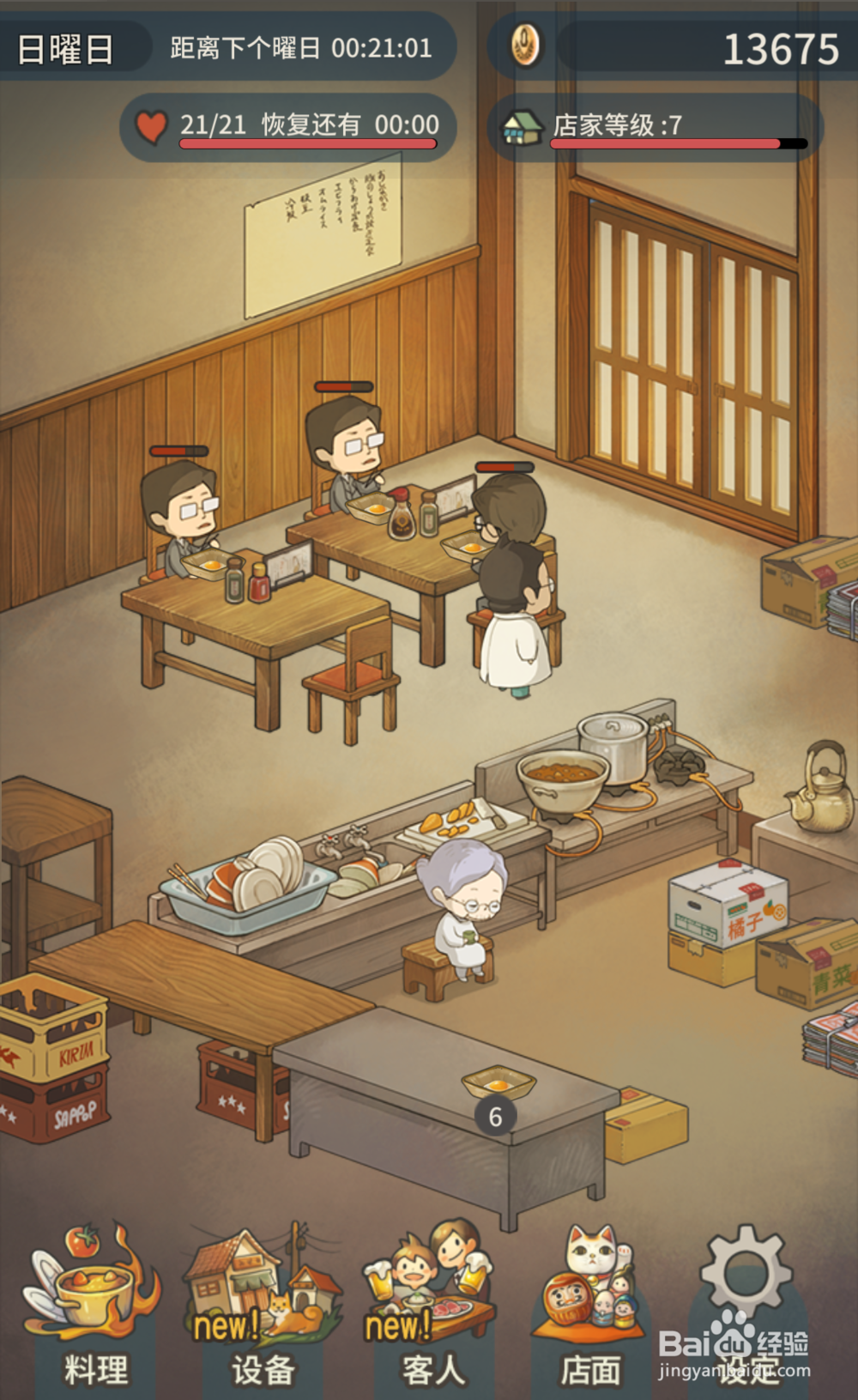 众多回忆的食堂故事——人物故事攻略