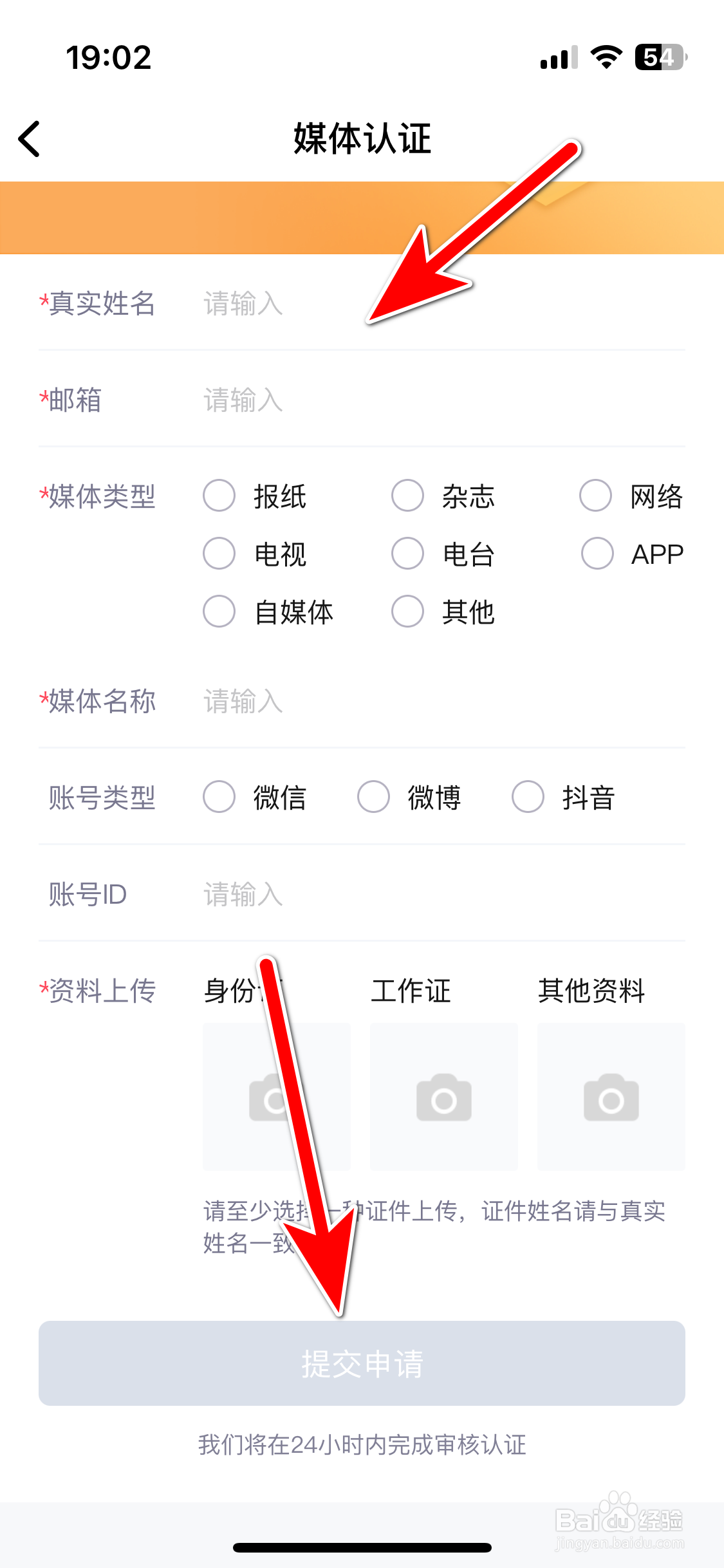 广汽三菱如何进行媒体认证