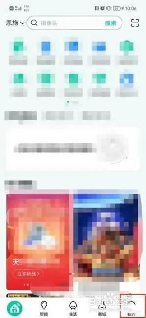 和家亲如何设置关爱版