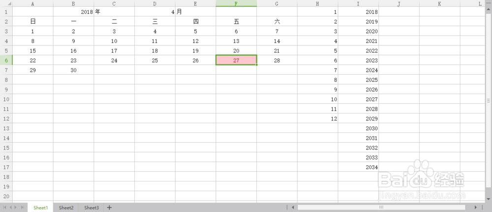 如何用excel制定日历并自动定位每一天