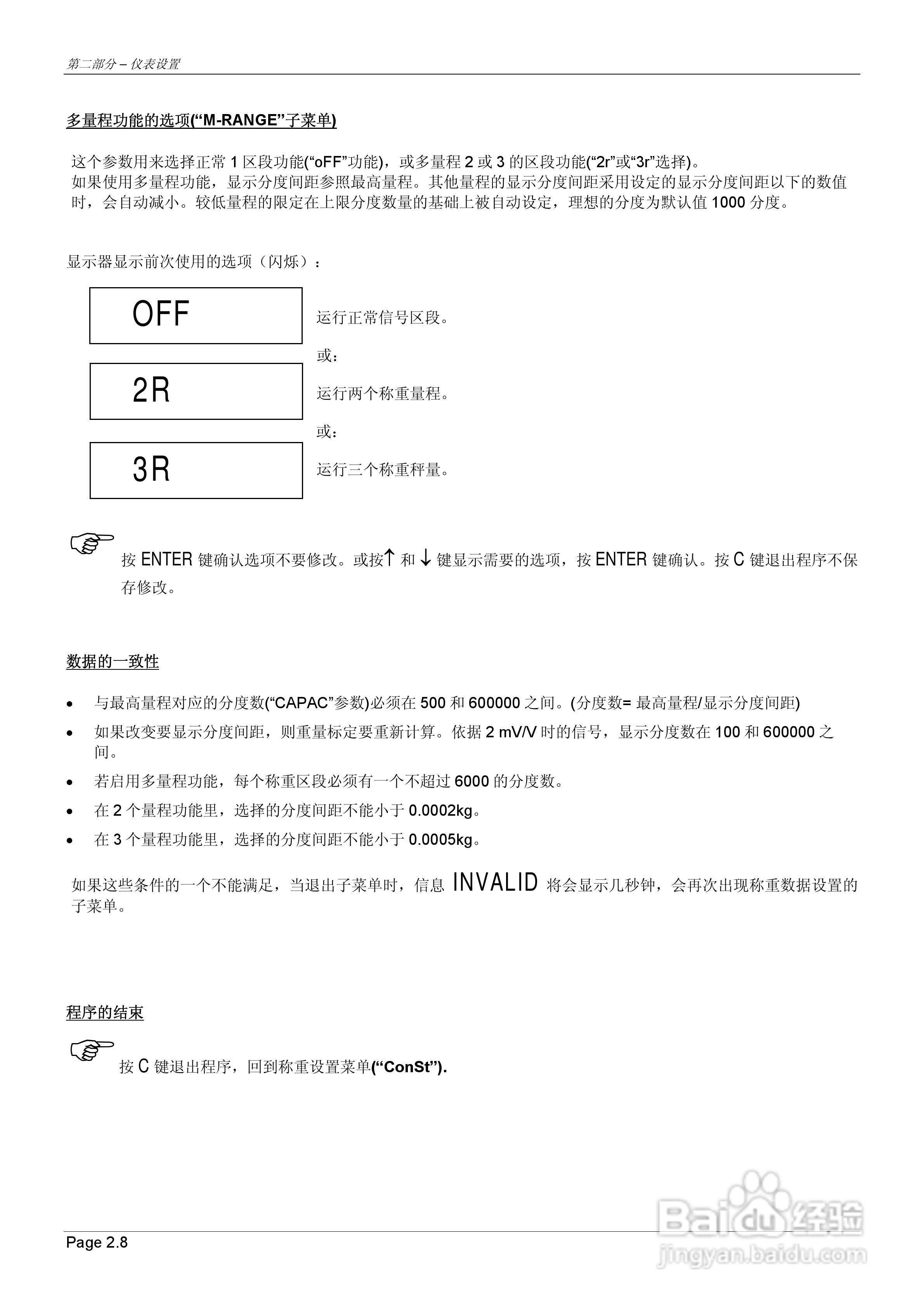 MC302配料控制器说明书:[2]