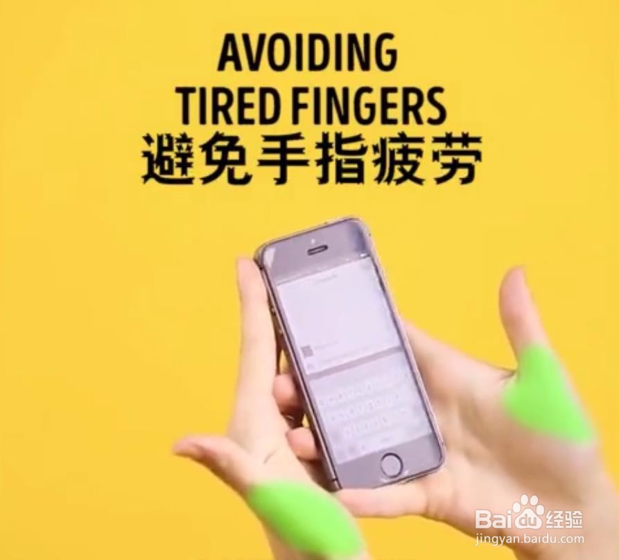 如何安全使用手机,保护眼睛和脊椎!