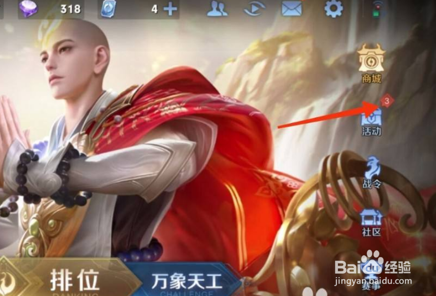 王者荣耀共赏芳华天幕在哪里获得