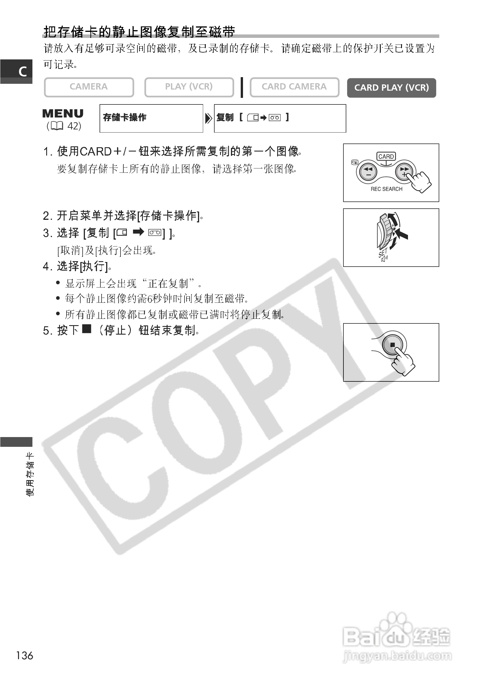 佳能MVX3i数码摄像机使用说明书:[14]