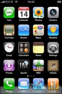 让你的iPhone运营商名称显示任意中文!