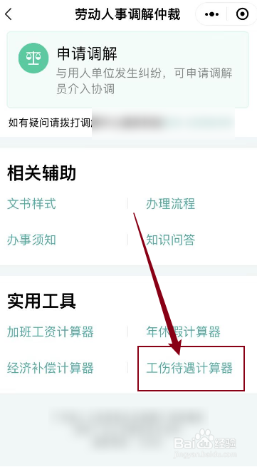 因工伤亡一次性赔偿怎么算