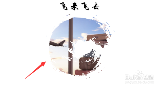 如何使用PPT软件组合艺术字和图片