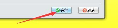 如何设置Sticker桌面便签鼠标穿透热键