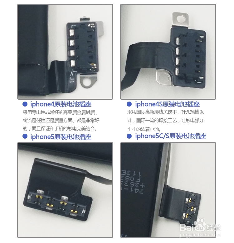 IPHONE 苹果手机电池