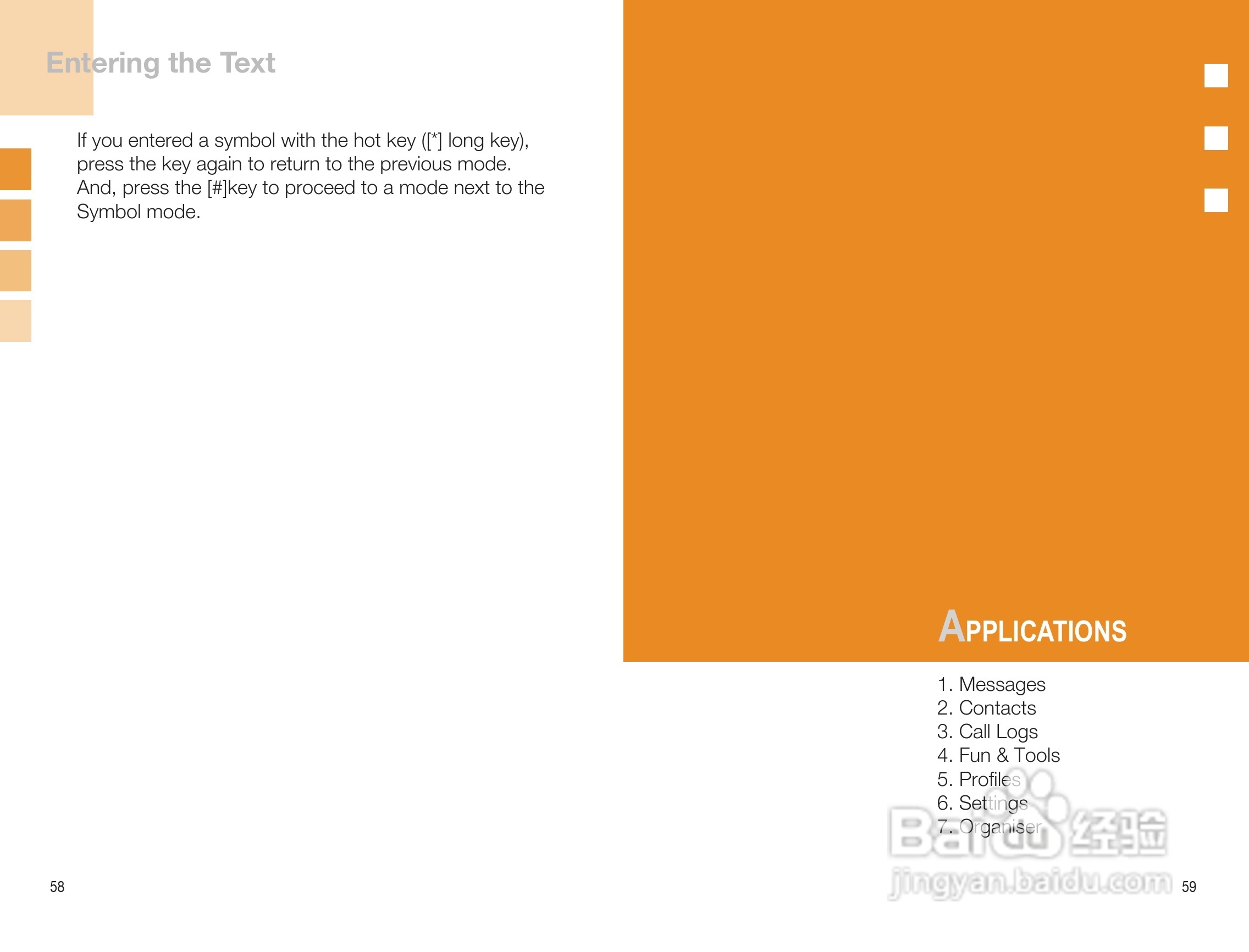 泛泰GB300 手机说明书:[3]