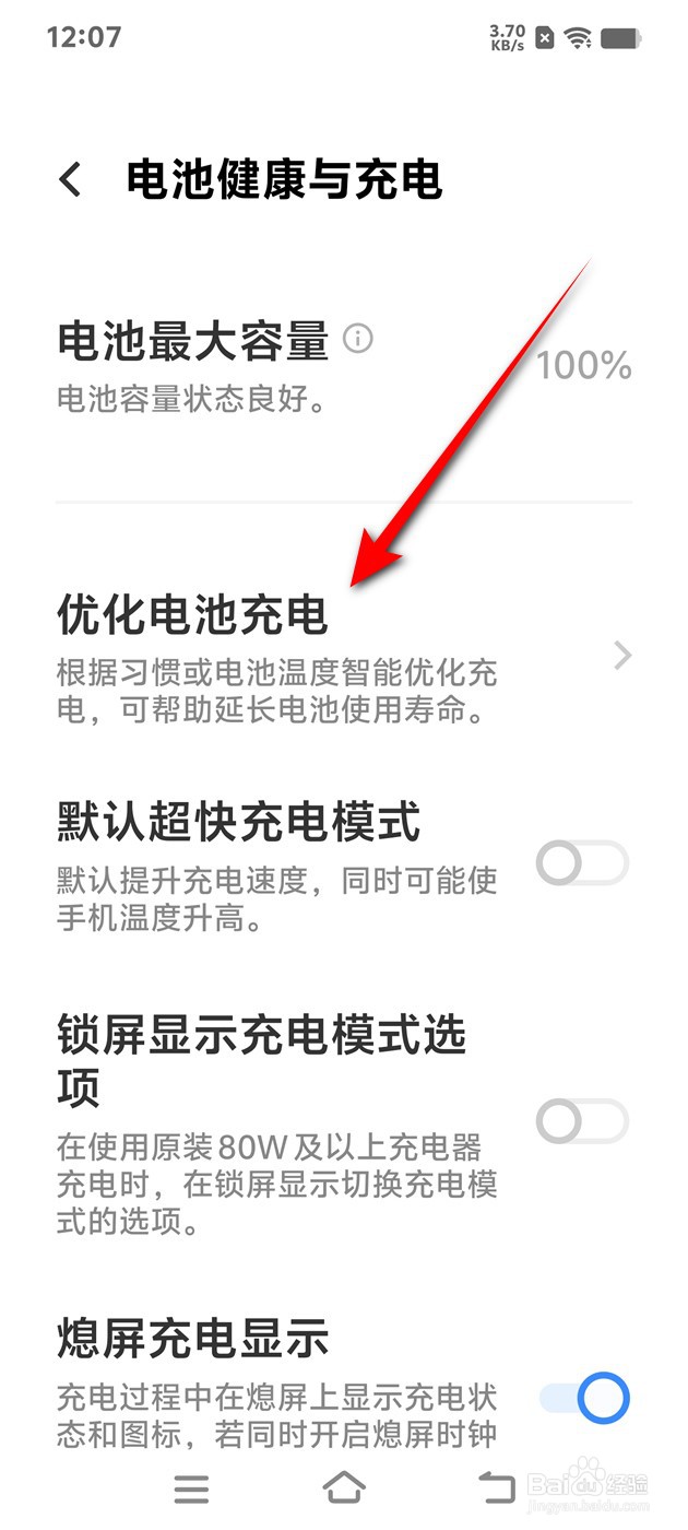 IQOO手机智能根据习惯优化怎么开启与关闭