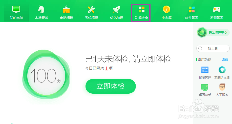 电脑能登QQ但打不开网页怎么办 ？