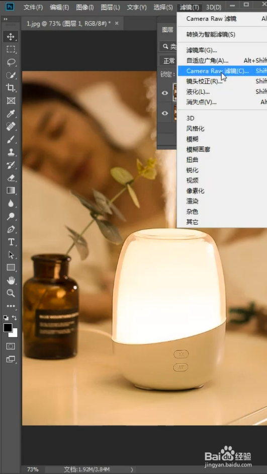 怎样用Ps给图片“关灯”