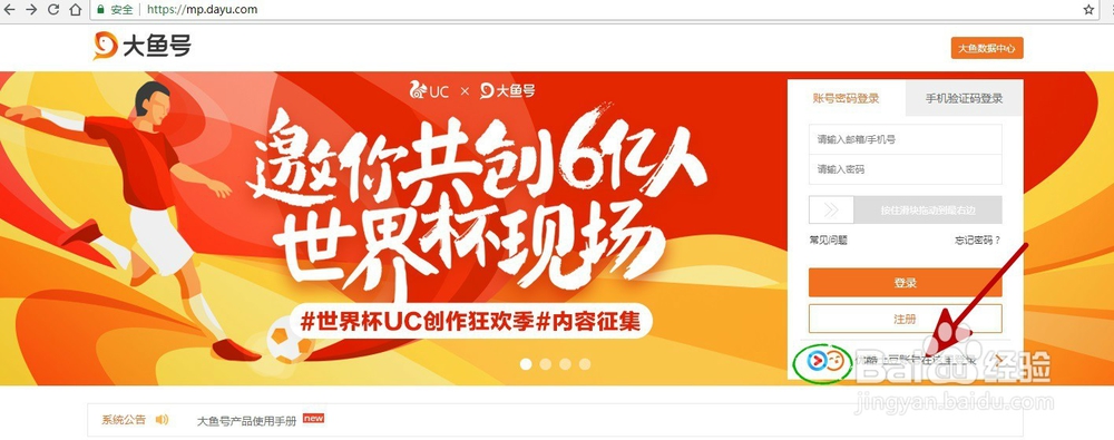 优酷创作中心支付宝申请大鱼号全流程