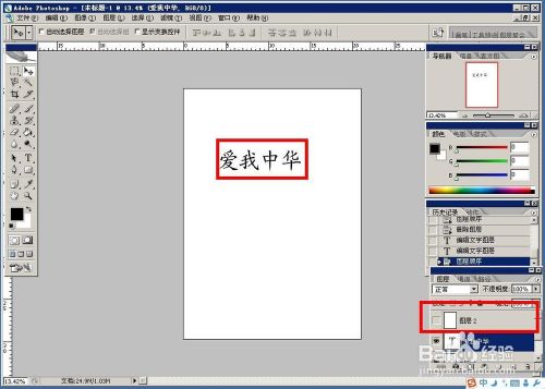 photoshop输入文字不显示，文字看不到怎么办