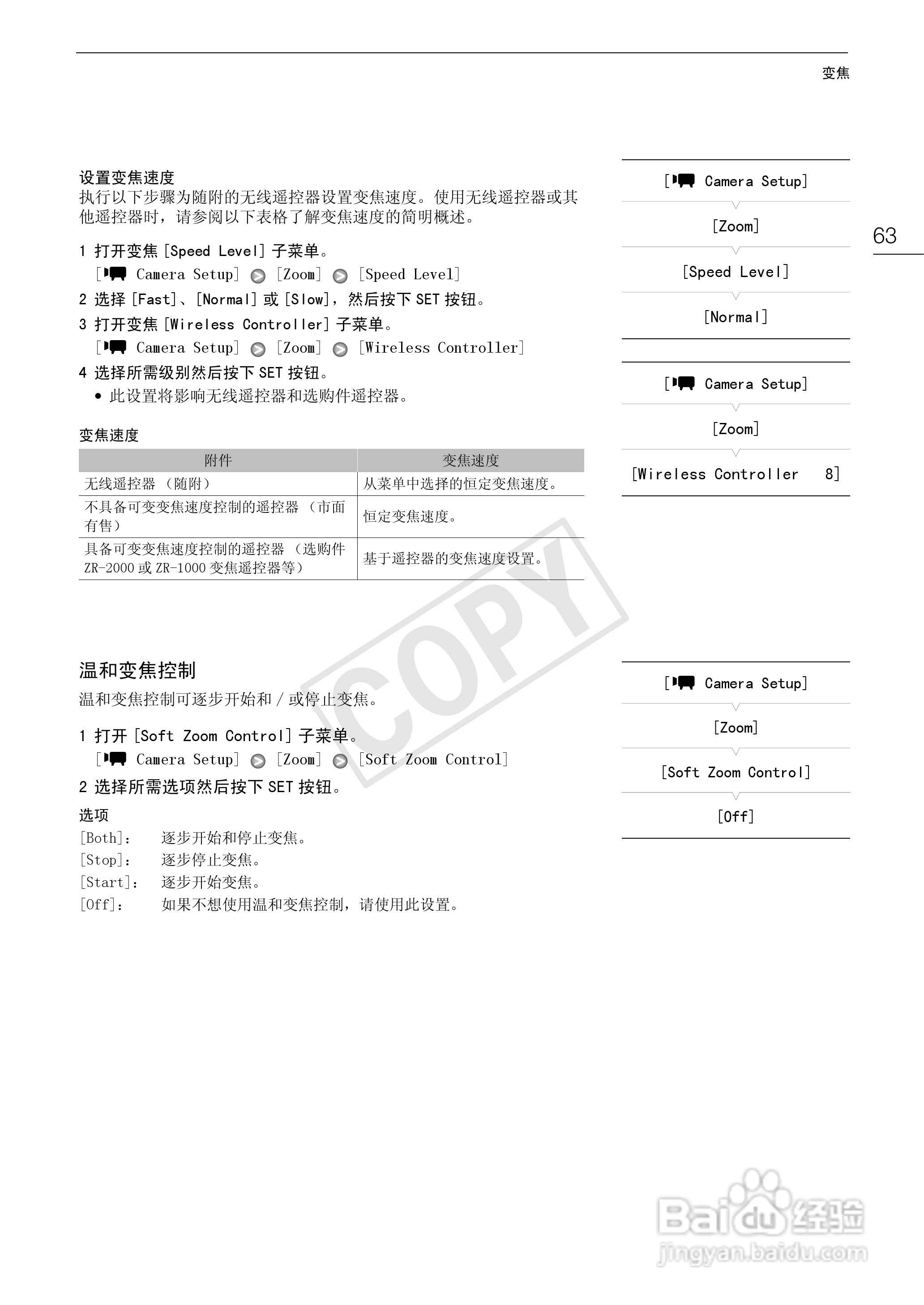 佳能XF105数码摄像机使用说明书:[7]