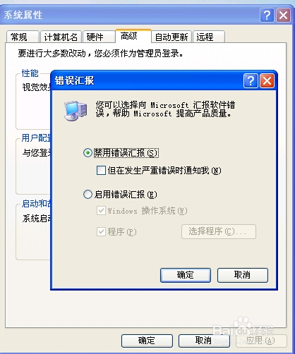 Word基本教程-怎么样处理Word文件打不开的问题