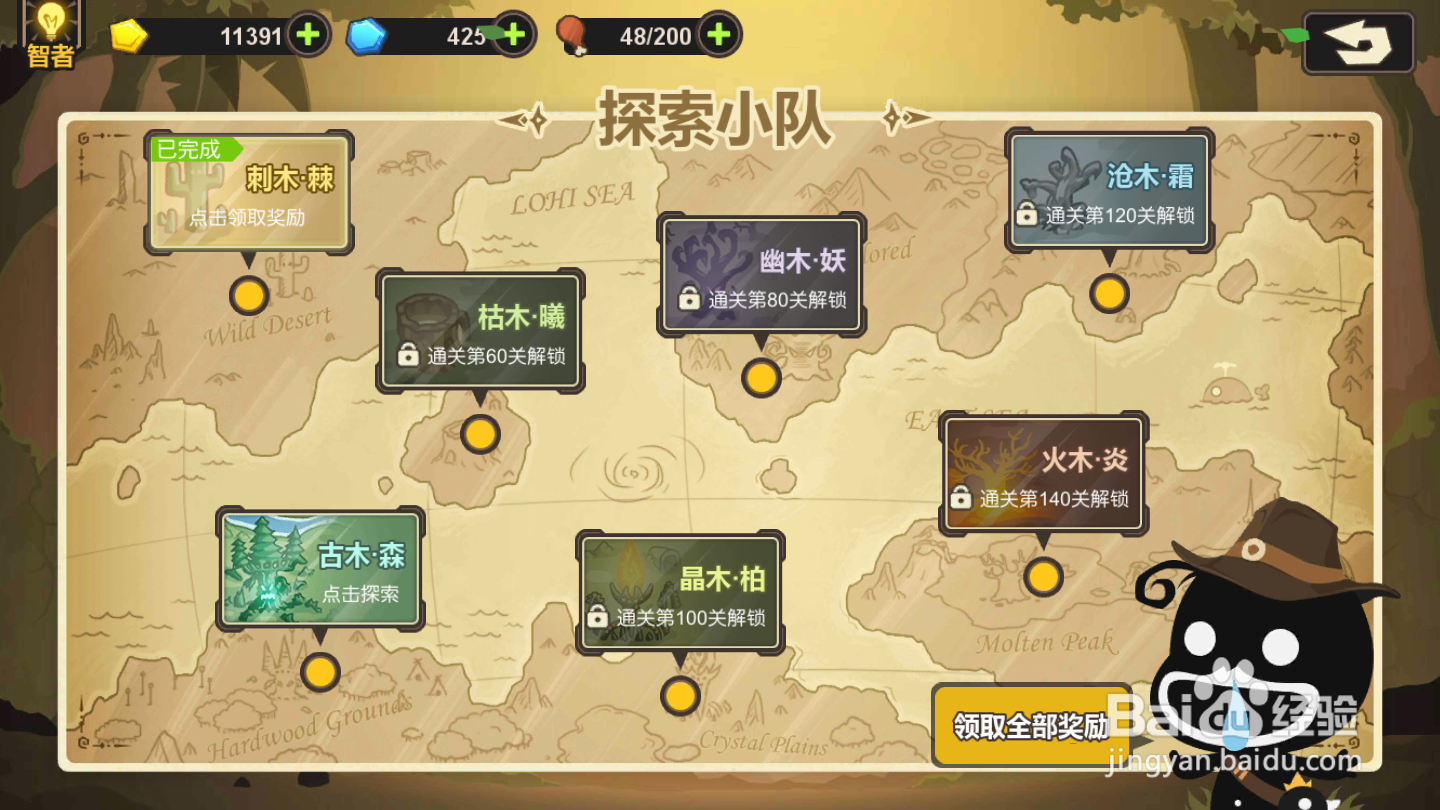 超进化物语如何领取探索奖励