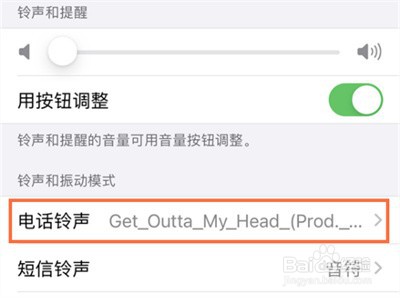 iPhone13怎么更换来电铃声