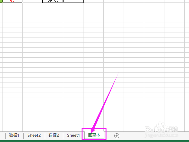 Excel表格如何建立工作表副本/快速复制工作表