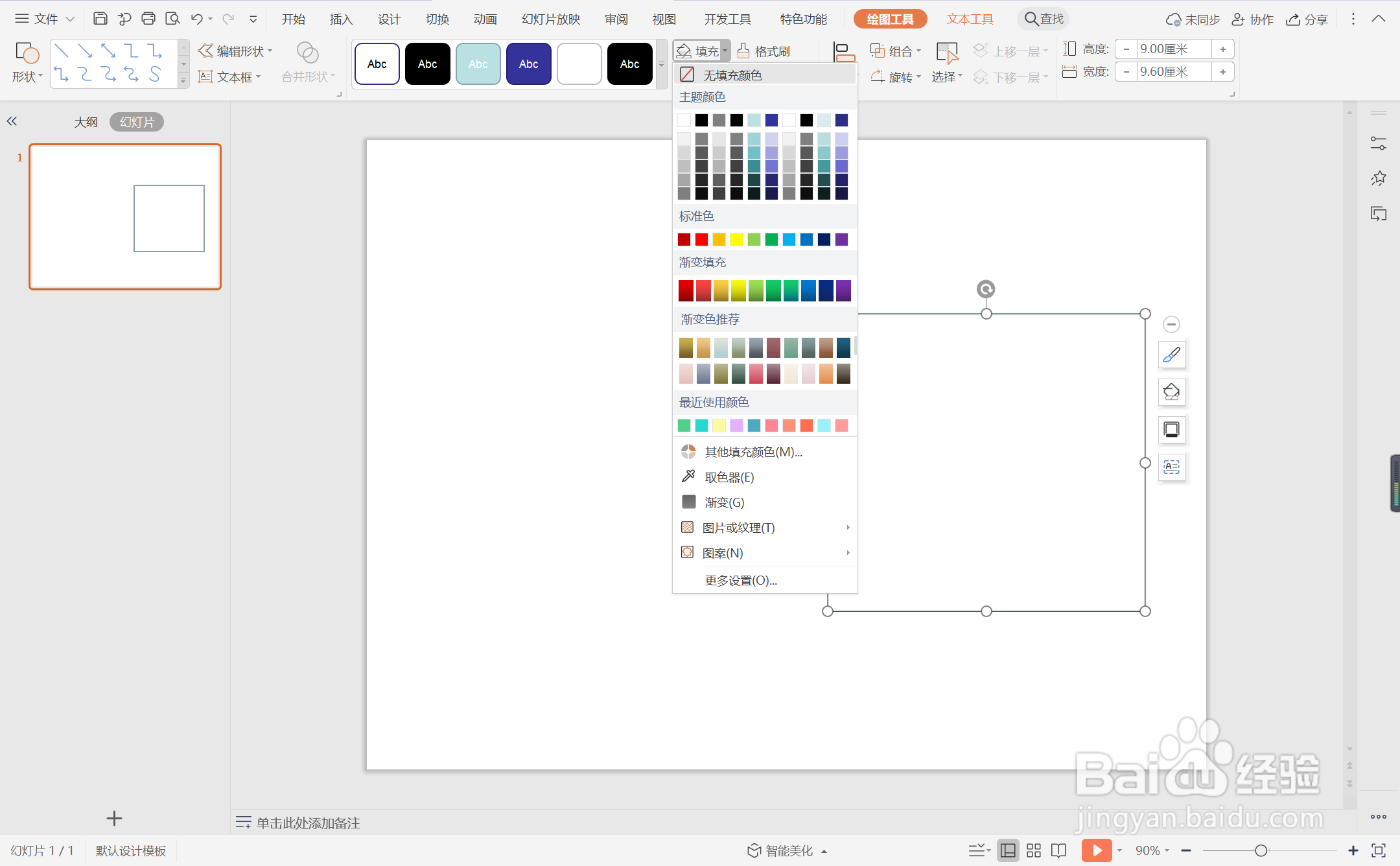 wpsppt中如何制作简约风总结汇报封面