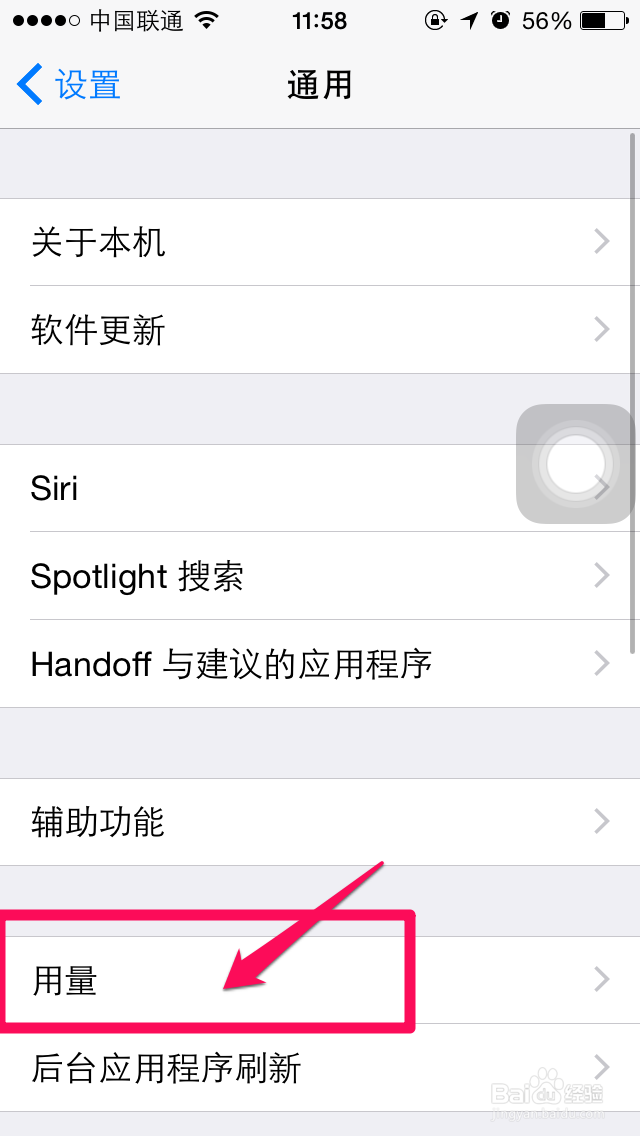 iPhone6备份怎么删除 icloud备份怎么删除