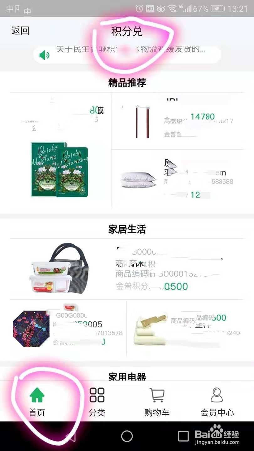 民生信用卡积分如何兑换国航里程