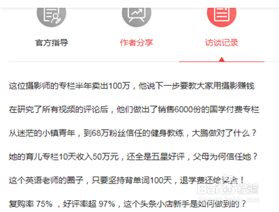 头条号学院学习方法