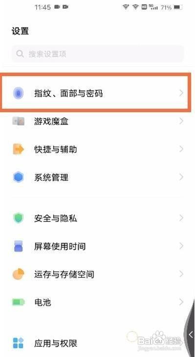 iqooneo5如何隐藏应用