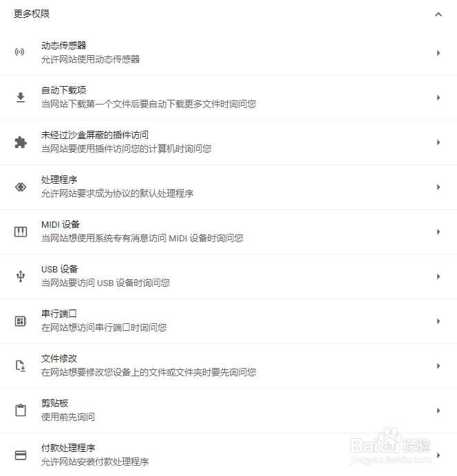 Chrome如何允许网站安装付款处理程序