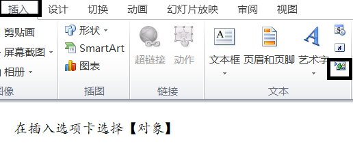 word2010操作步骤技巧二十五
