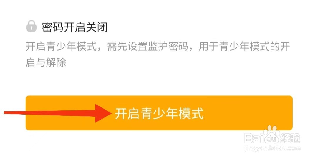 虎牙直播怎么开启青少年模式