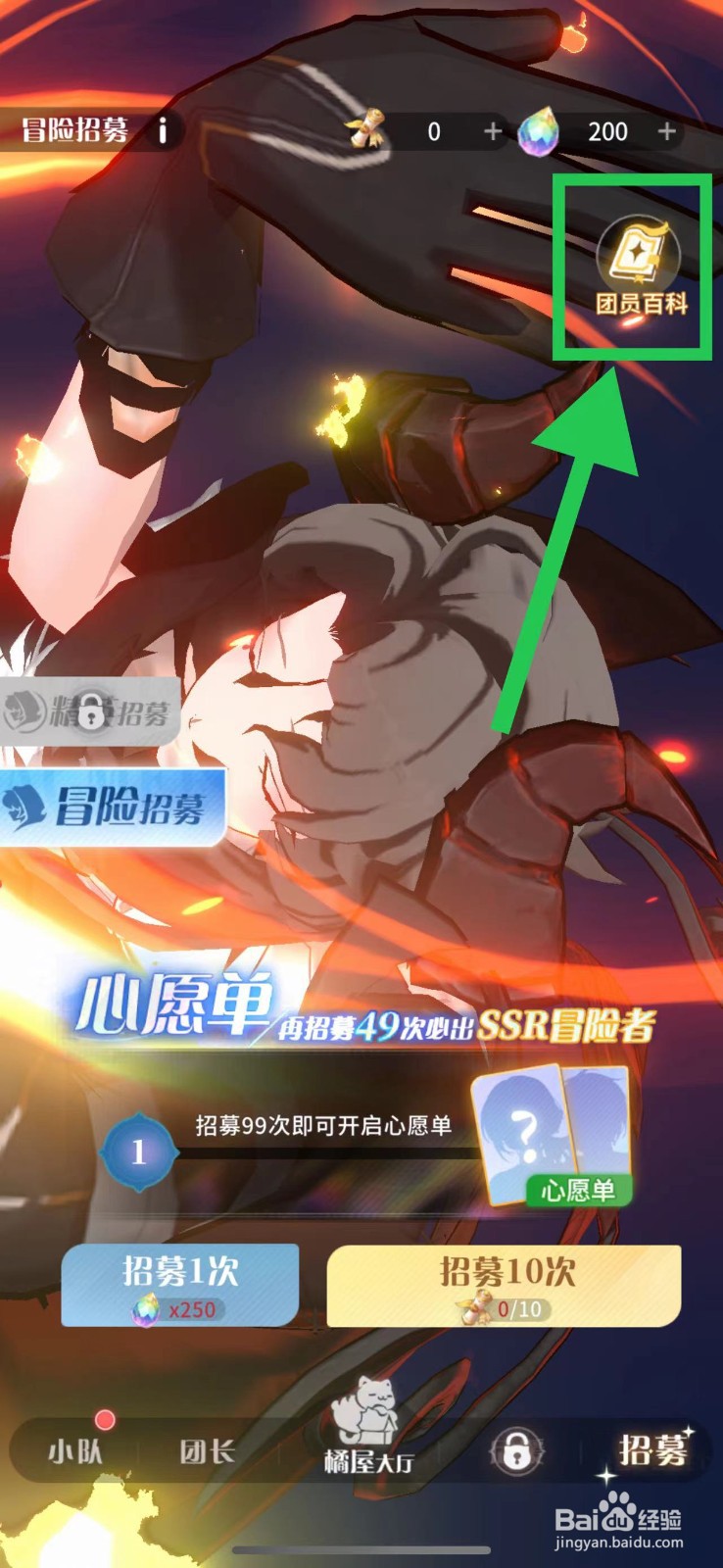 命运圣契怎么查看神拳汉娜的刚拳柔曲