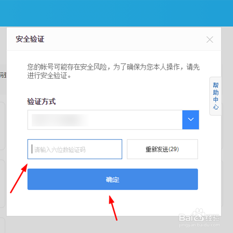 百度网盘登录设备过多怎么删除