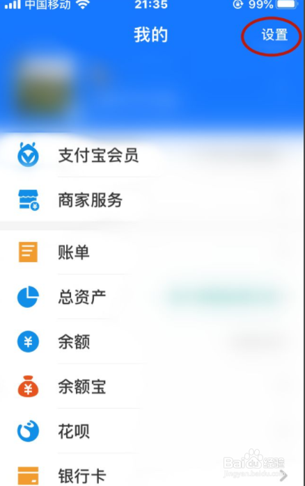 如何解除与支付宝账号授权的平台
