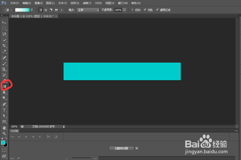 ps的认识与基础知识