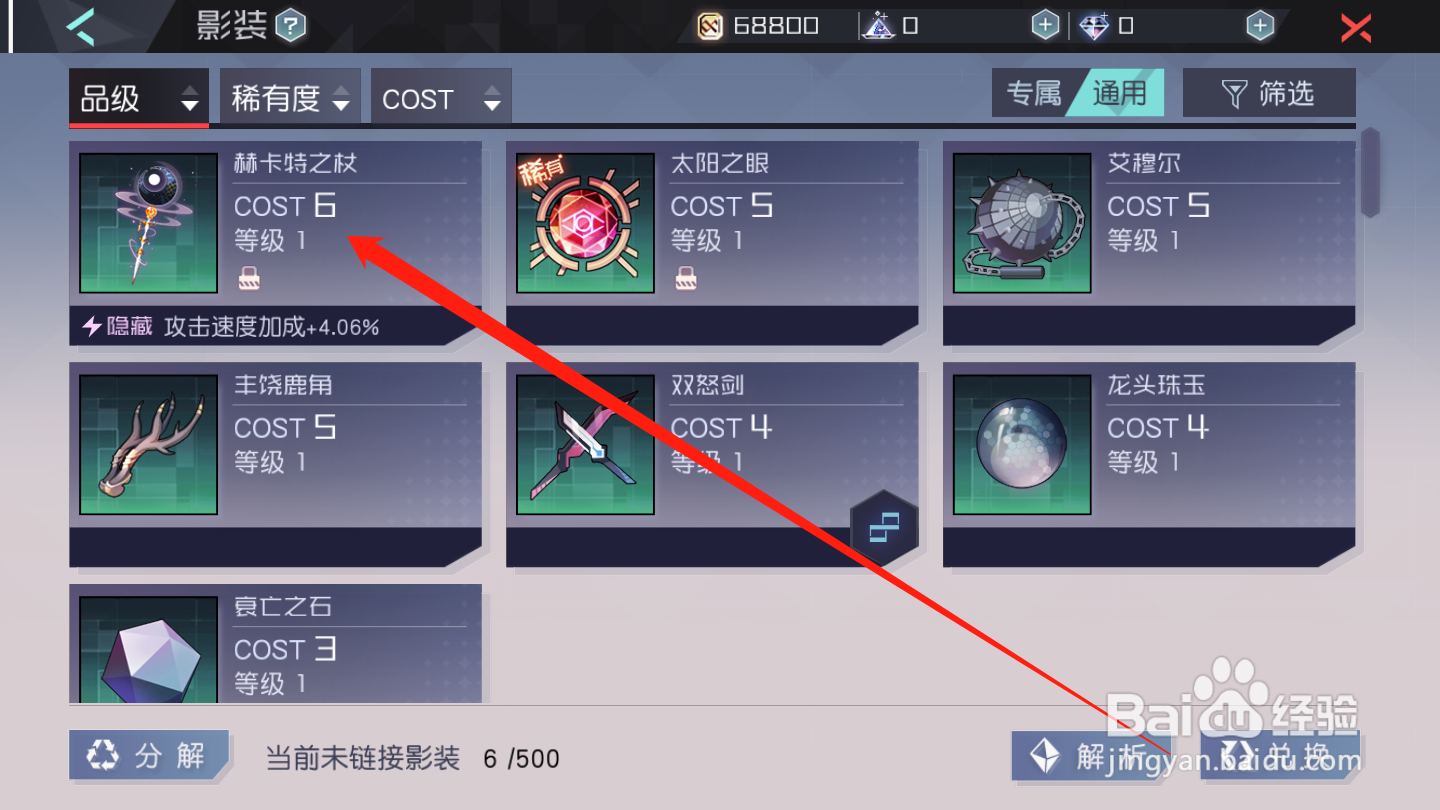 永远的7日之都如何升级影装