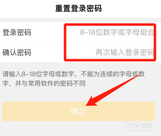 农行企业掌银登录密码忘了,需要怎么设置?