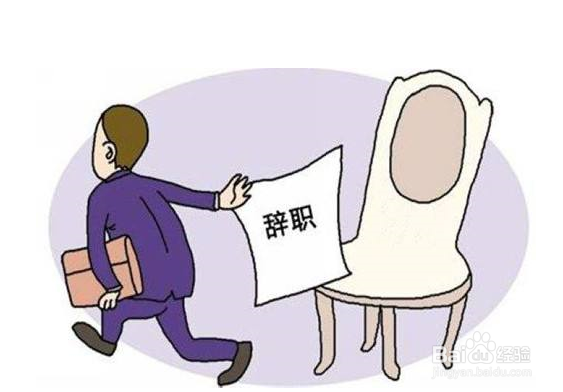 春节过后不想上班怎么办