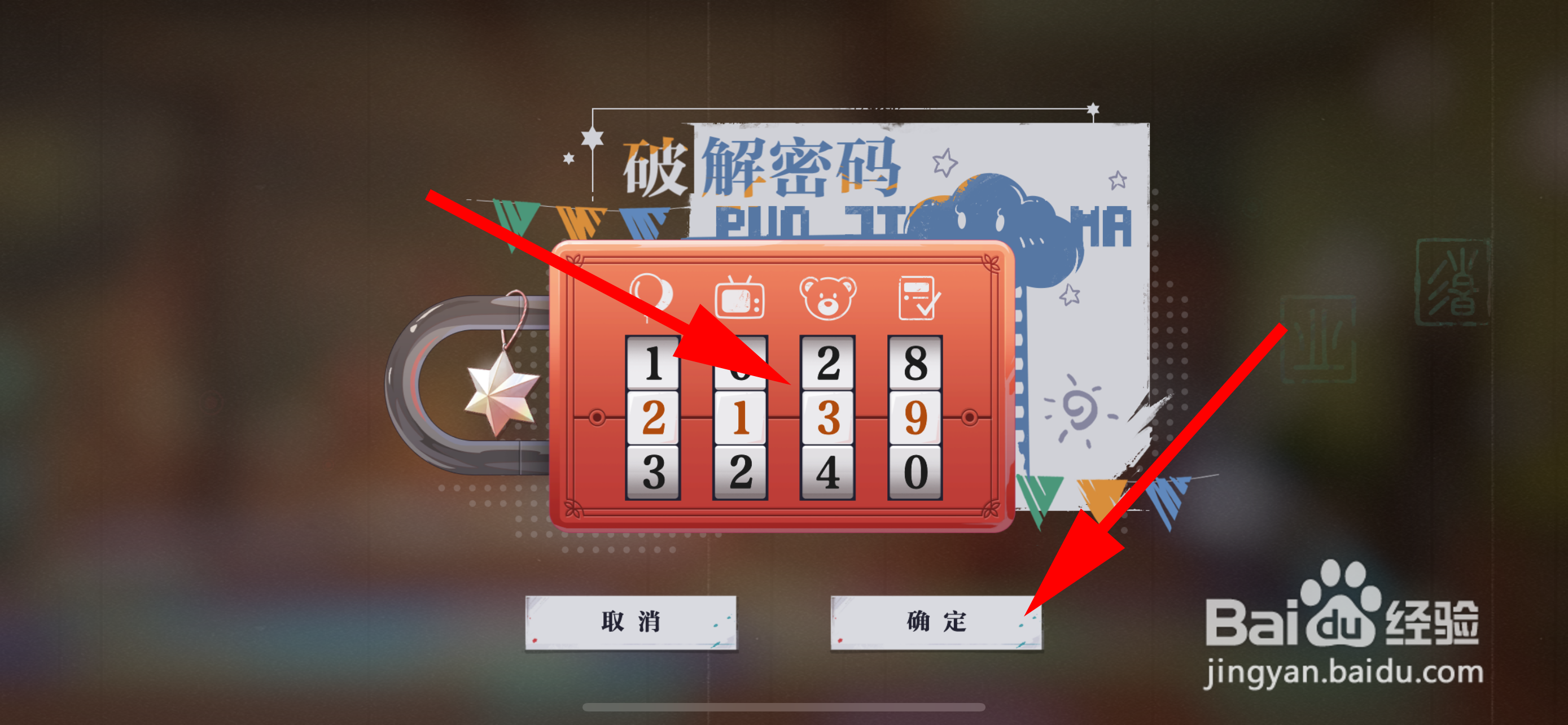 归龙潮怎样完成家是最温暖的地方任务攻略