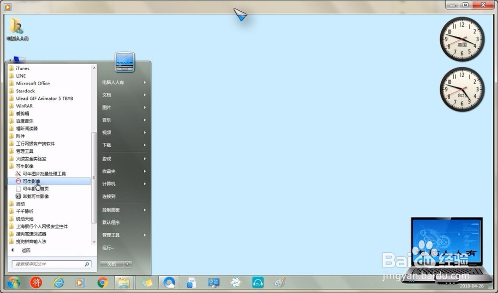 使用可牛影像图片编辑软件切换深色背景图片