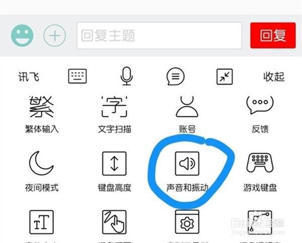 一加8t怎么关闭输入法震动