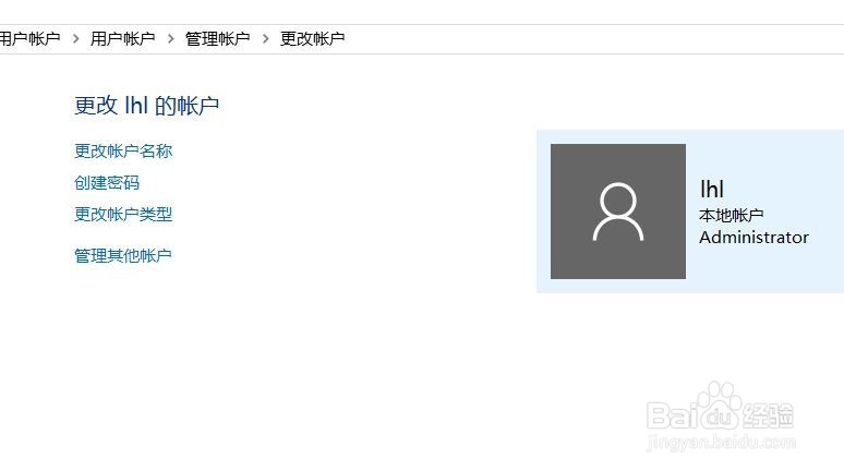 电脑怎么更改管理员账户名详细教程