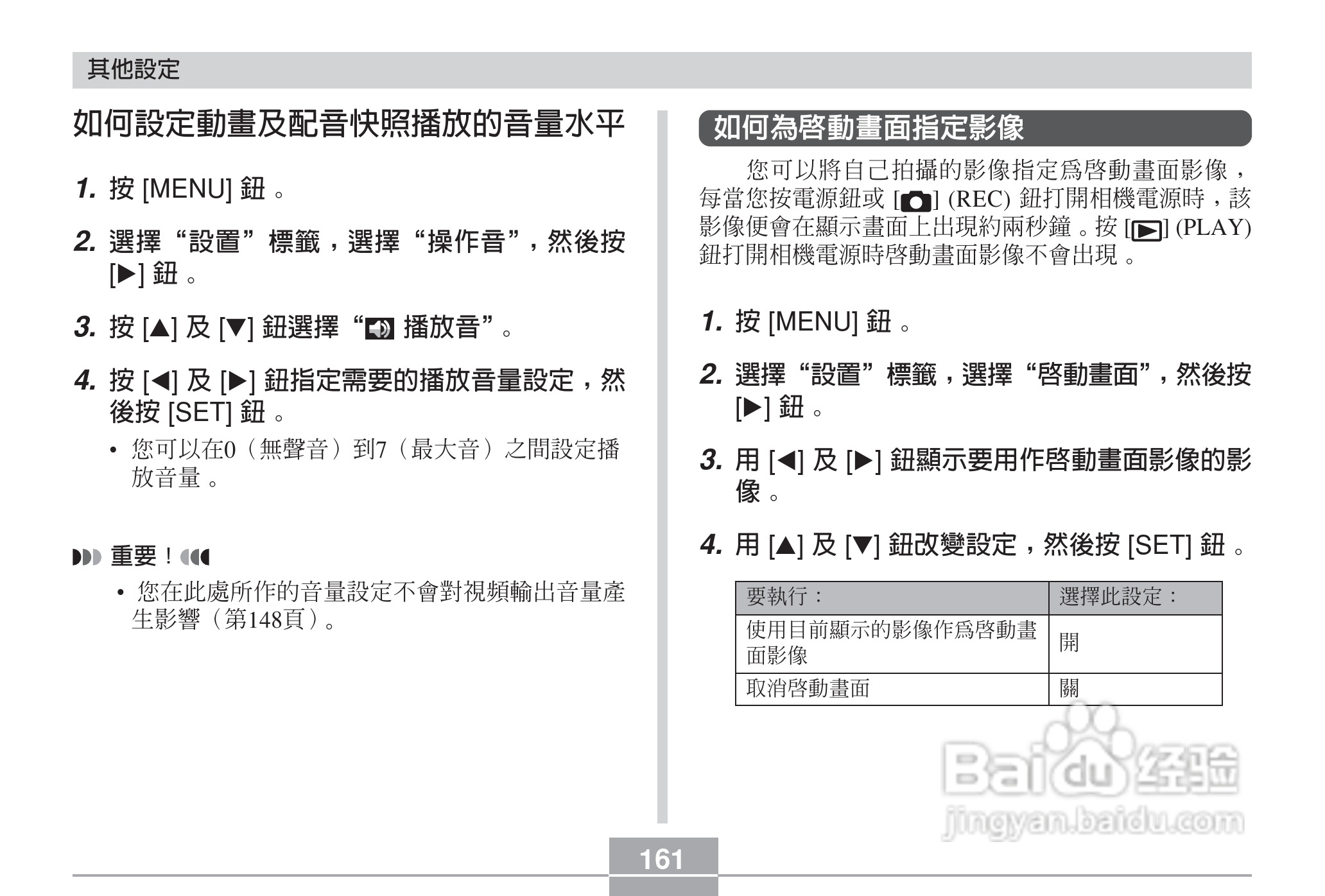 卡西欧EX-Z7数码相机使用说明书:[17]