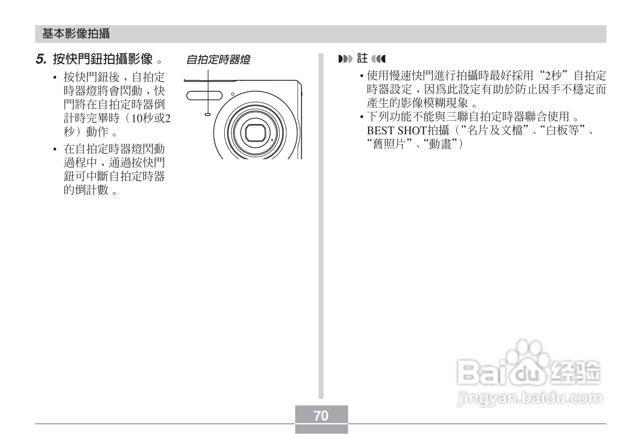 卡西欧EX-Z6数码相机使用说明书:[7]