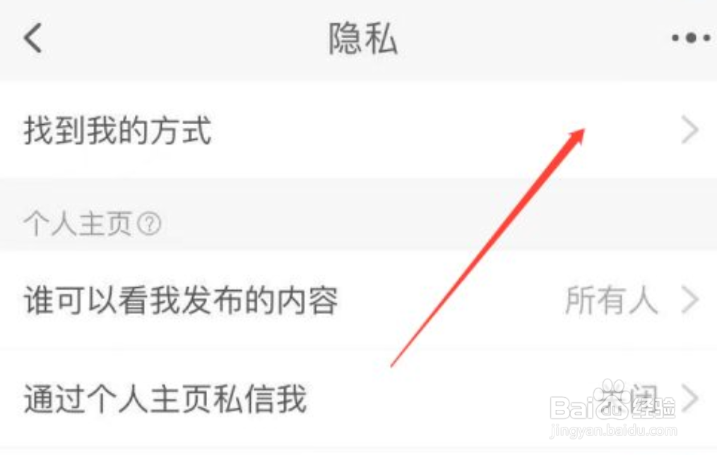 淘宝怎么禁止别人添加好友