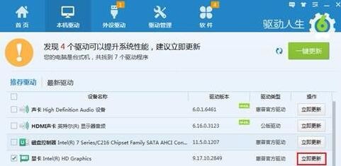 QQ飞车怎么提示错误或卡屏